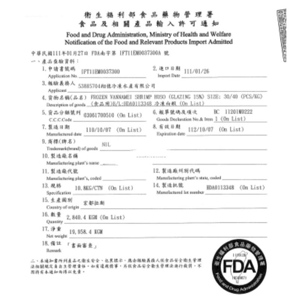 板橋阿禧鮮魚行 白蝦 〔訂單滿兩千限量加購兩盒 〕海蝦 草蝦 白刺蝦 手臂蝦 泰國蝦 蝦 現貨-細節圖2