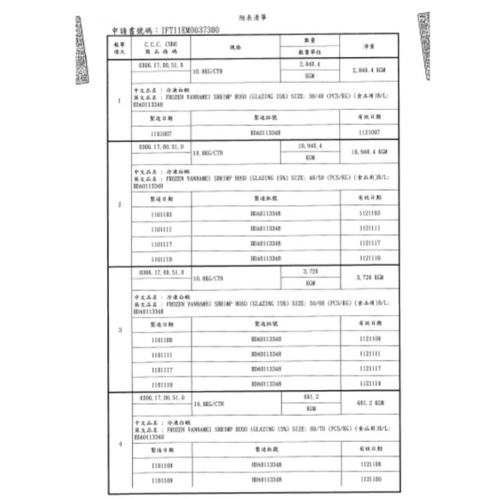 板橋阿禧鮮魚行 白蝦 〔訂單滿兩千限量加購兩盒 〕海蝦 草蝦 白刺蝦 手臂蝦 泰國蝦 蝦 現貨-細節圖3