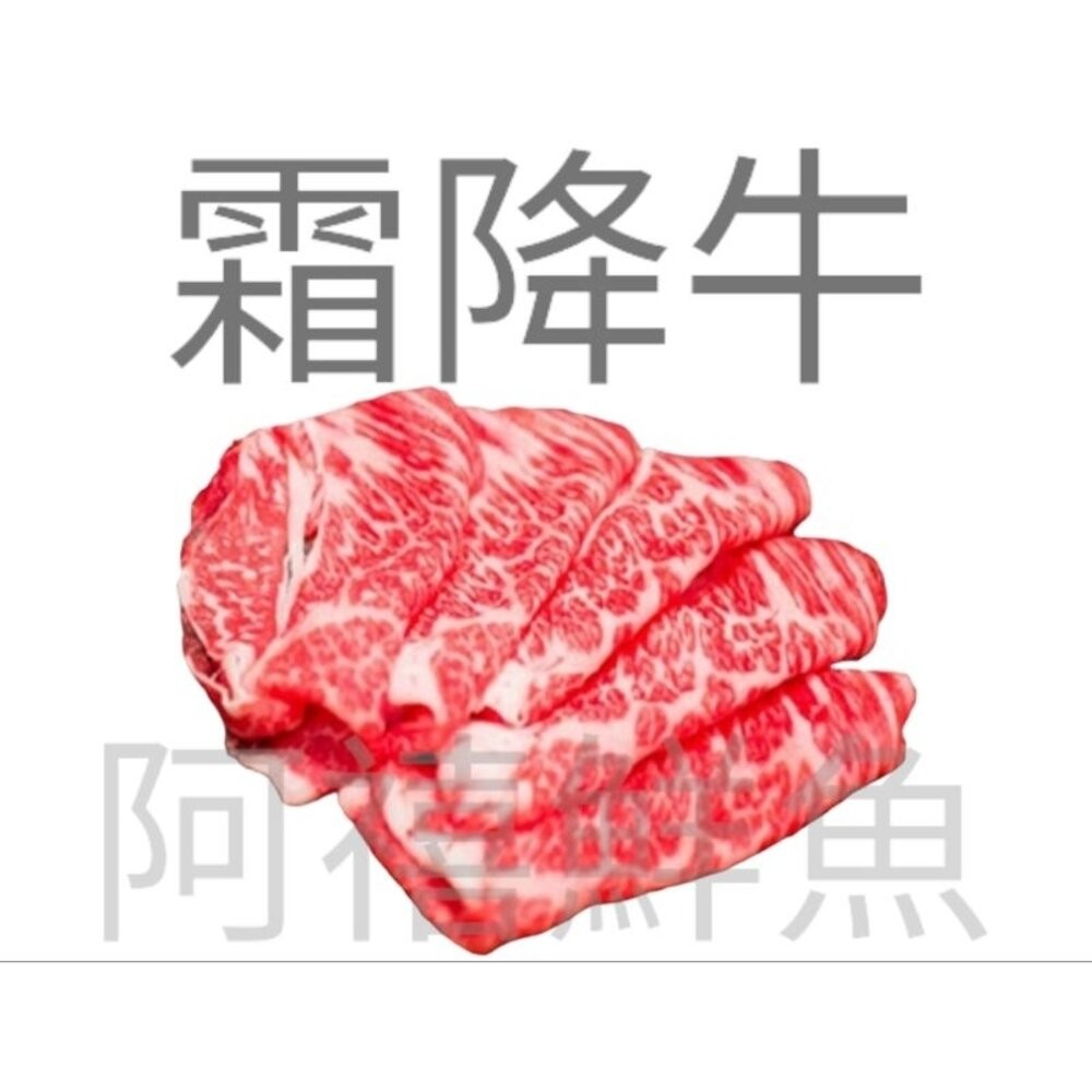 板橋阿禧鮮魚行 火鍋肉片 豬五花 梅花豬 小羔羊 板腱 霜降牛 雞腿肉片 無骨牛小排 翼板 牛五花/牛培   7盎司-細節圖5