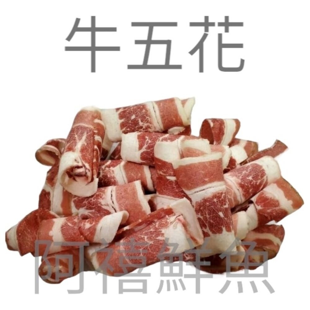 板橋阿禧鮮魚行 火鍋肉片 豬五花 梅花豬 小羔羊 板腱 霜降牛 雞腿肉片 無骨牛小排 翼板 牛五花/牛培   7盎司-規格圖7