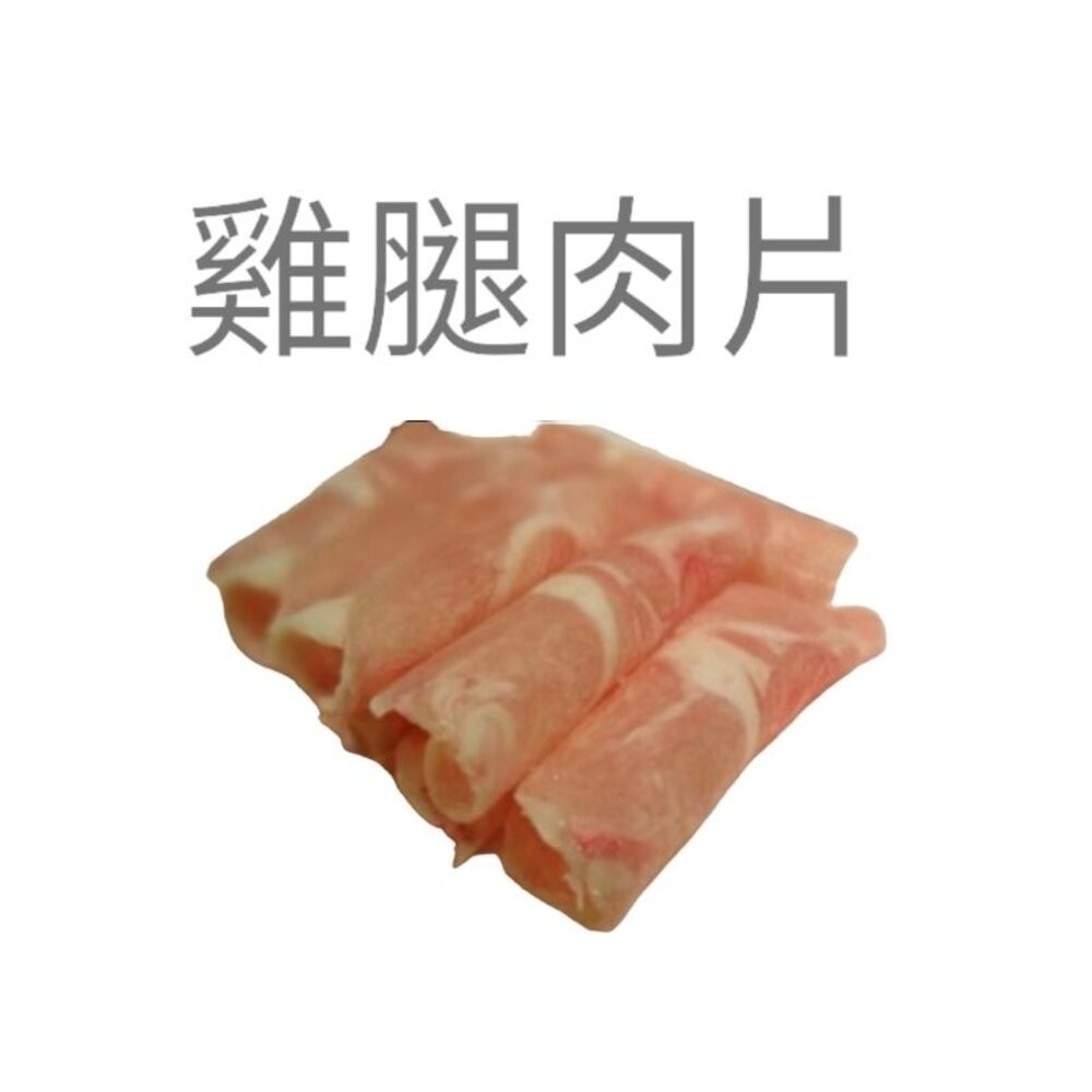 雞腿肉片