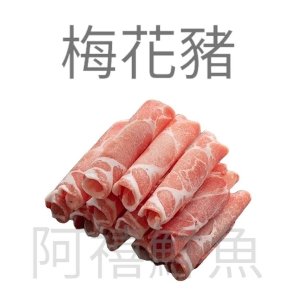 梅花豬肉片