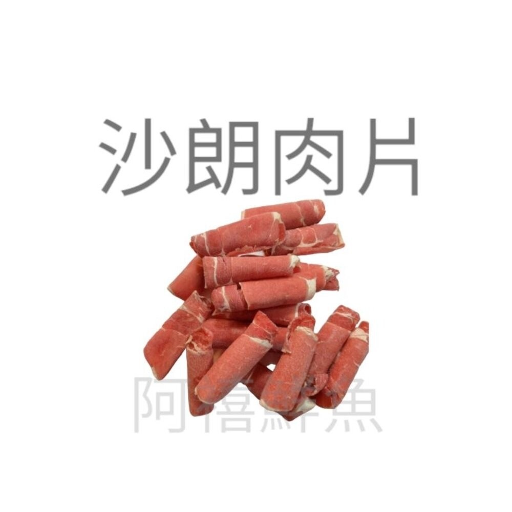 沙朗肉片