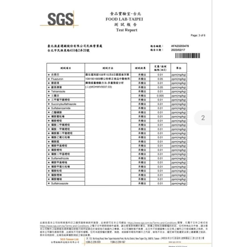 板橋阿禧鮮魚行 黃魚 一夜干 SGG檢驗合格 現貨-細節圖6