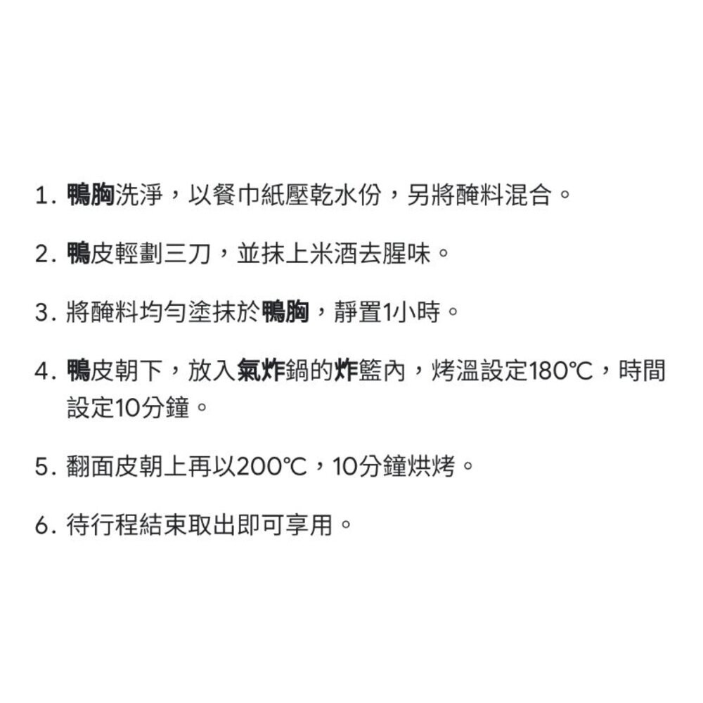 板橋阿禧鮮魚行 法式鴨胸 鴨胸  櫻桃鴨胸 鴨 現貨-細節圖2