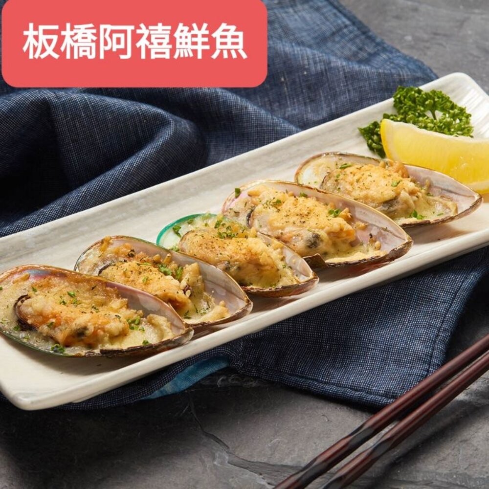 板橋阿禧鮮魚行 紐西蘭  淡菜  M號 約26/30粒 現貨-細節圖2