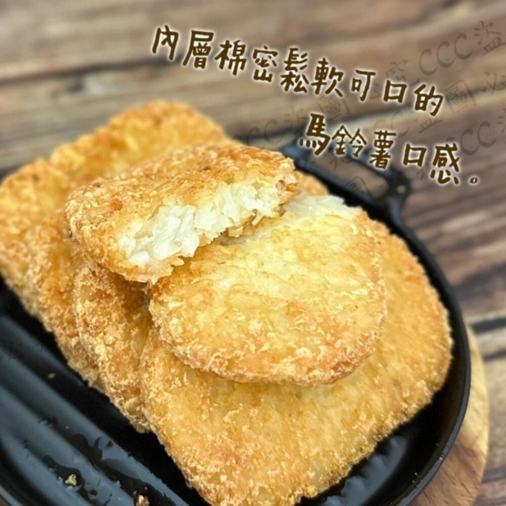 板橋阿禧鮮魚行 四角 薯餅【Simplot】美國辛普勞四角薯餅(1270g / 每盒20片入)<全素> 現貨-細節圖3