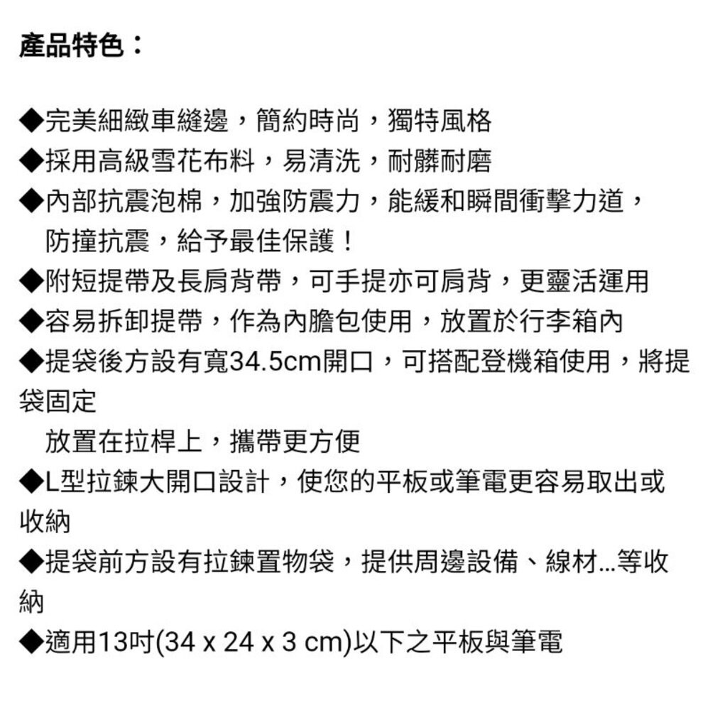 板橋阿禧鮮魚行 【aibo】13吋 平板/筆電用 亮彩防震保護電腦包(附肩背帶) 現貨-細節圖2