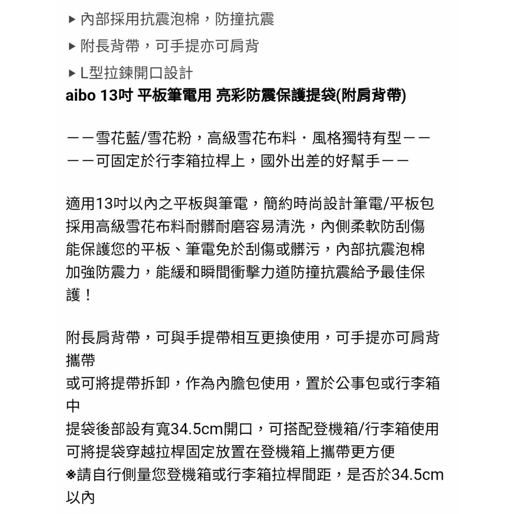 板橋阿禧鮮魚行 【aibo】13吋 平板/筆電用 亮彩防震保護電腦包(附肩背帶) 現貨-細節圖3