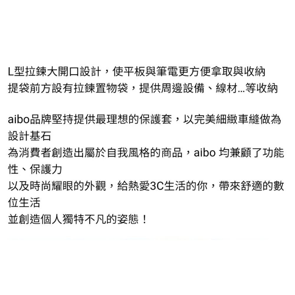 板橋阿禧鮮魚行 【aibo】13吋 平板/筆電用 亮彩防震保護電腦包(附肩背帶) 現貨-細節圖4