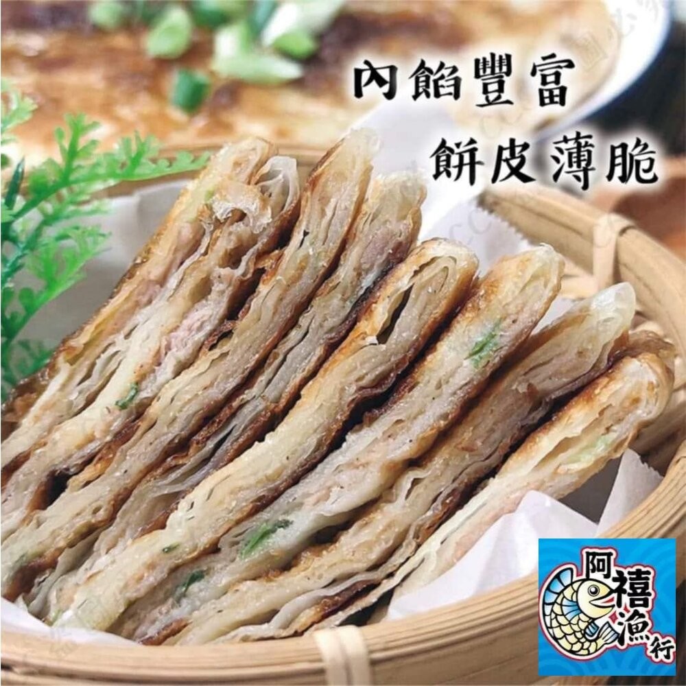 板橋阿禧鮮魚行 【大成】酥嫩雞肉薄餅 現貨-細節圖3