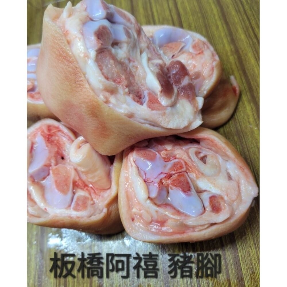 板橋阿禧鮮魚行 溫體豬 滿滿膠原蛋白 腳圈  豬腳 中圈 豬 現貨-細節圖2