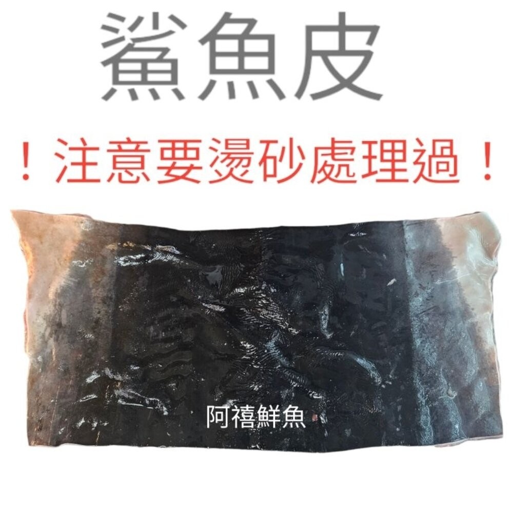 板橋阿禧鮮魚行 基隆 崁仔頂 鯊魚肉 現撈 鯊魚丁 現貨-細節圖7