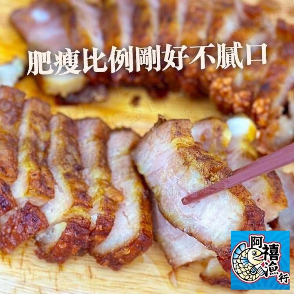 板橋阿禧鮮魚行 薄鹽脆皮燒肉(熟食) 現貨-細節圖4