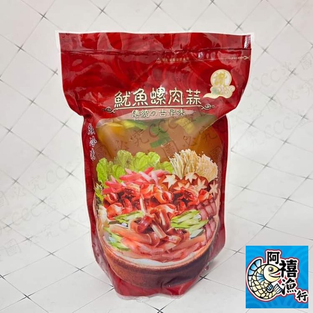 板橋阿禧鮮魚行 魷魚螺肉蒜 現貨-細節圖5