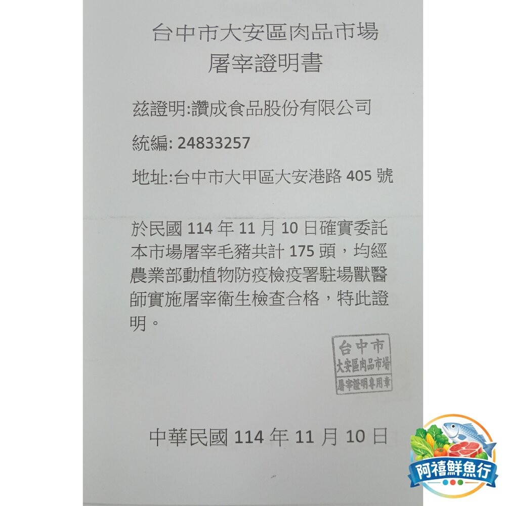 板橋阿禧鮮魚行豬腳丁 箱購 豬腳 豬蹄膀 豬肉  全站799元免運費 現貨-細節圖2