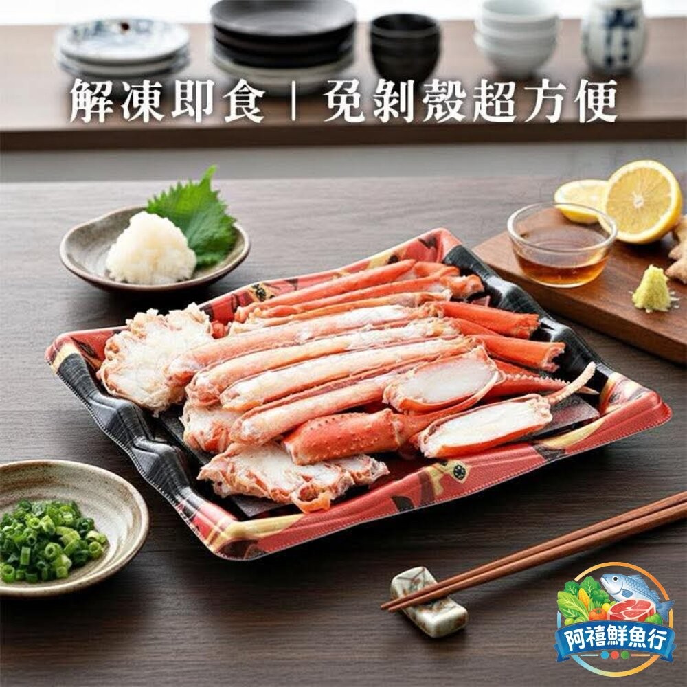 板橋阿禧鮮魚行正日本 松葉蟹 切盤 螃蟹 蟹 熟的  全站799元免運費 現貨-細節圖3