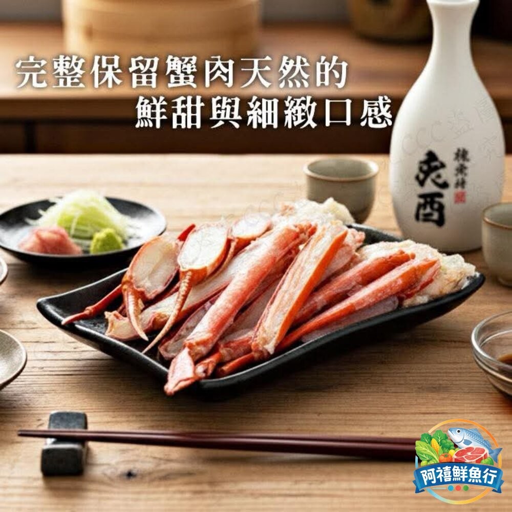 板橋阿禧鮮魚行正日本 松葉蟹 切盤 螃蟹 蟹 熟的  全站799元免運費 現貨-細節圖3
