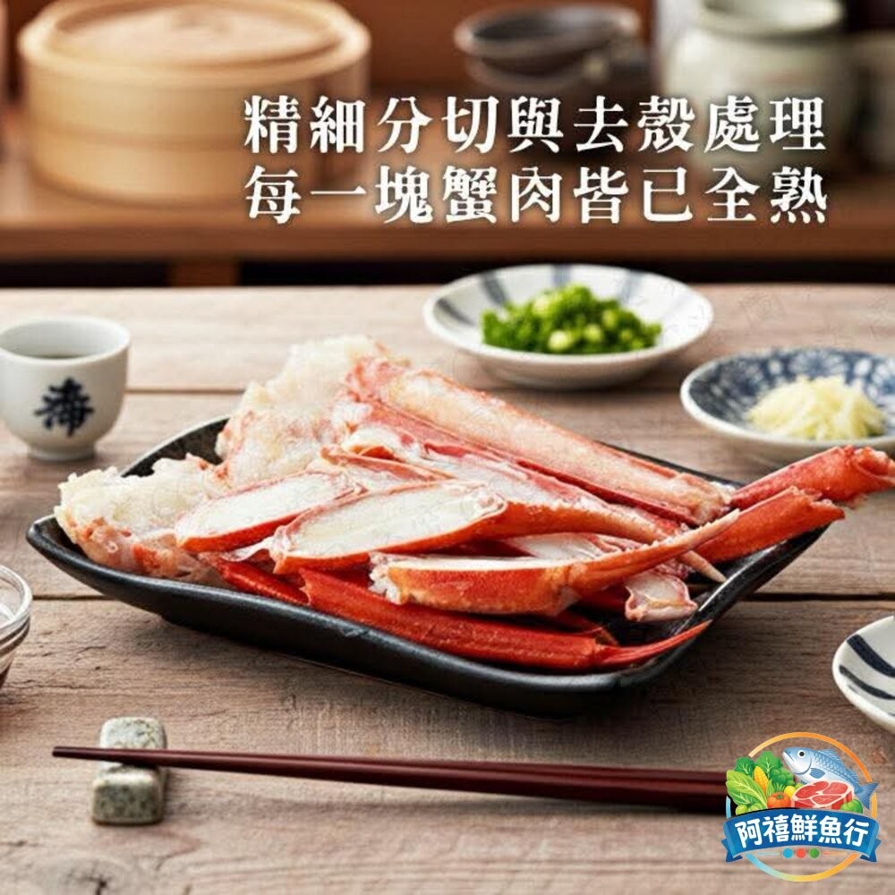 板橋阿禧鮮魚行正日本 松葉蟹 切盤 螃蟹 蟹 熟的  全站799元免運費 現貨-細節圖4