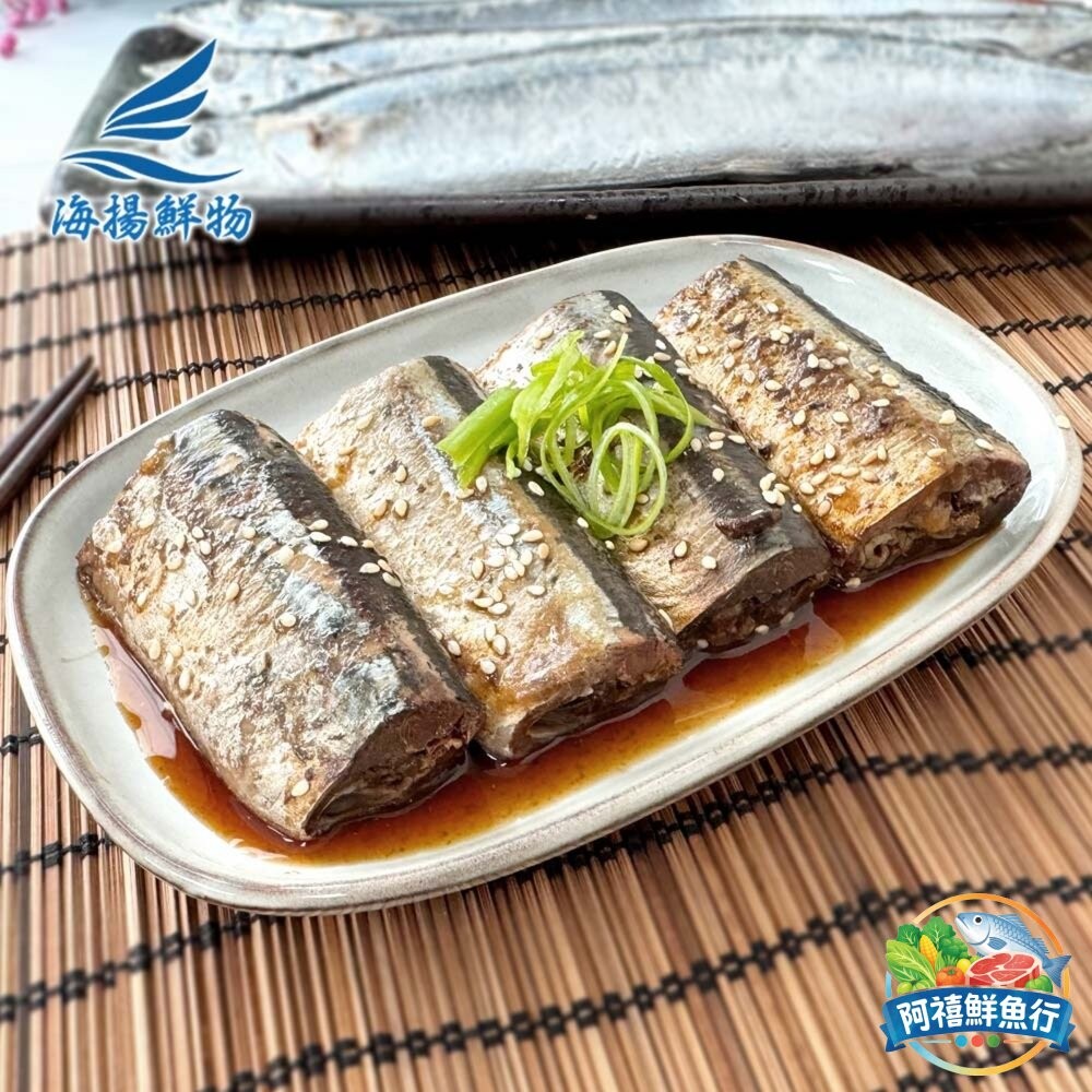 板橋阿禧鮮魚行秋刀魚甘露煮(250g/盒)  全站799元免運費 現貨-細節圖3