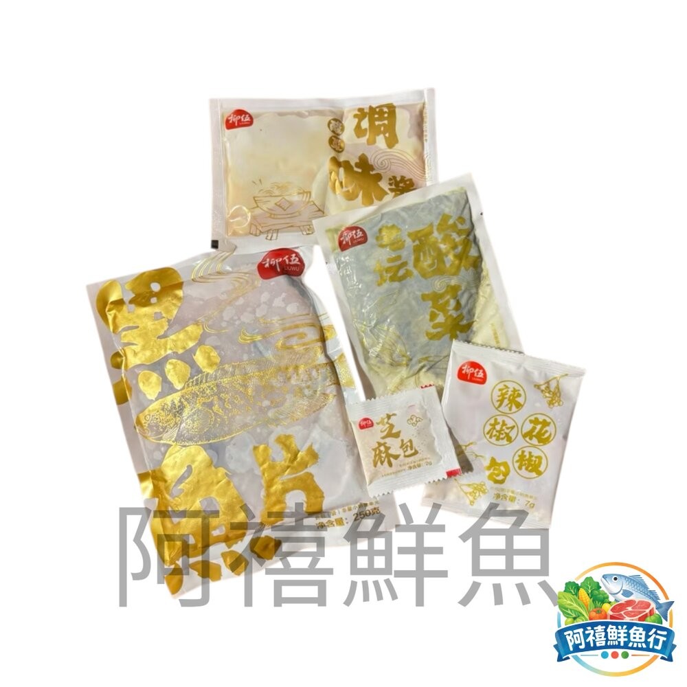 板橋阿禧鮮魚行酸菜魚｜加熱即食料理｜酸香開胃不死鹹｜魚片滿滿料｜加熱即食｜家常菜必備 鍋物  全站799元免運費 現貨-細節圖9
