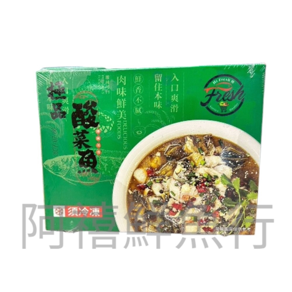 板橋阿禧鮮魚行酸菜魚｜加熱即食料理｜酸香開胃不死鹹｜魚片滿滿料｜加熱即食｜家常菜必備 鍋物  全站799元免運費 現貨-規格圖7