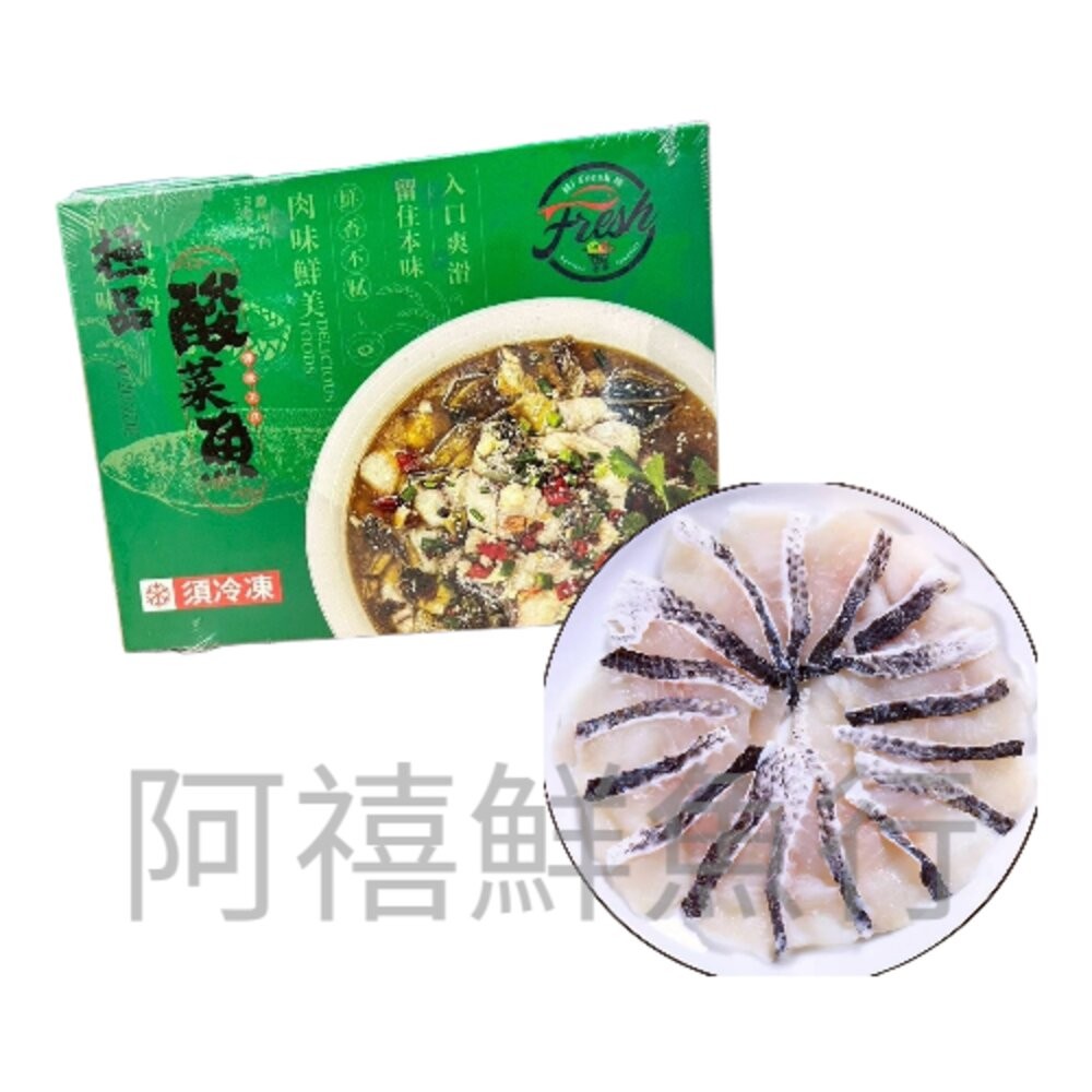 板橋阿禧鮮魚行酸菜魚｜加熱即食料理｜酸香開胃不死鹹｜魚片滿滿料｜加熱即食｜家常菜必備 鍋物  全站799元免運費 現貨-規格圖9