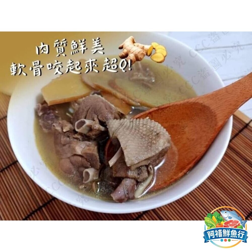 板橋阿禧鮮魚行奇美 爆味 薑母鴨  1100G  全站799元免運費 現貨-細節圖3