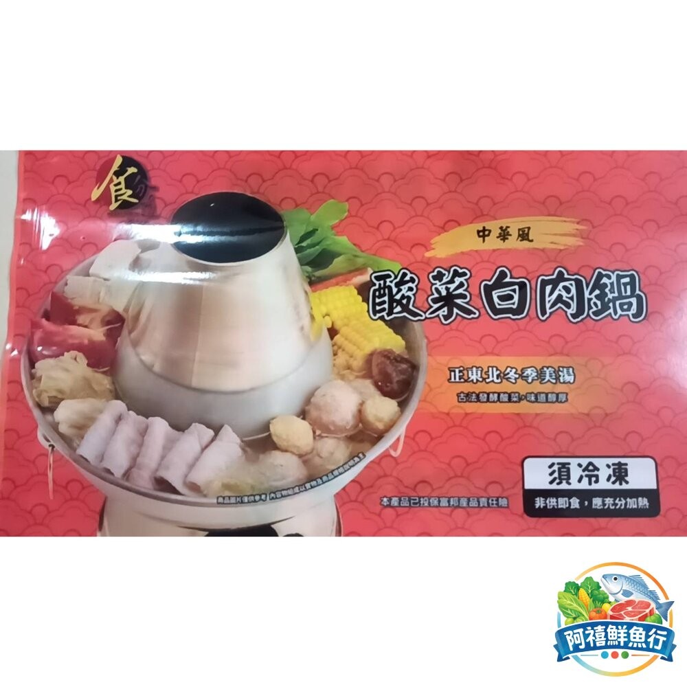 板橋阿禧鮮魚行《多口味火鍋湯底 羊肉爐/薑母鴨/酸菜白肉/麻辣鍋/藥膳排骨/部隊鍋 冬季必備》 冬季進補 冷凍湯底 家-細節圖4