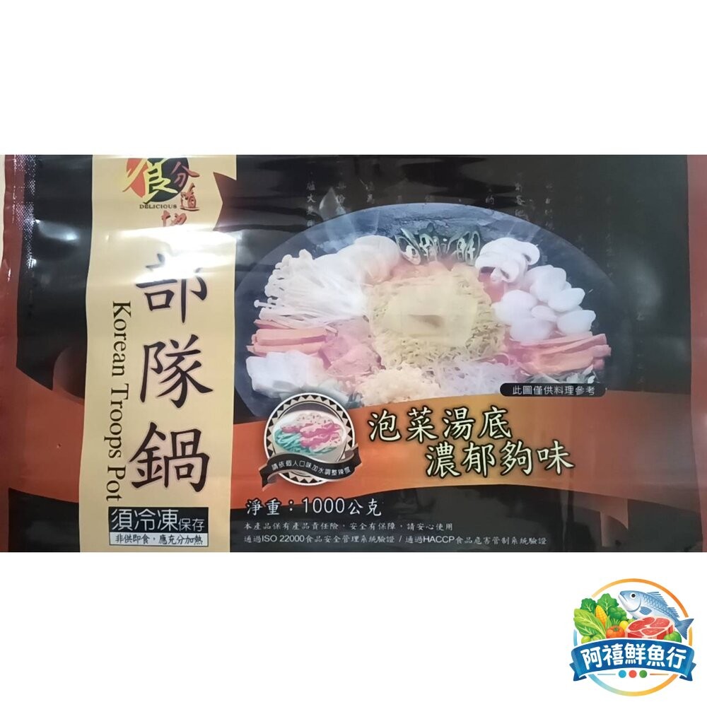 板橋阿禧鮮魚行《多口味火鍋湯底 羊肉爐/薑母鴨/酸菜白肉/麻辣鍋/藥膳排骨/部隊鍋 冬季必備》 冬季進補 冷凍湯底 家-細節圖5