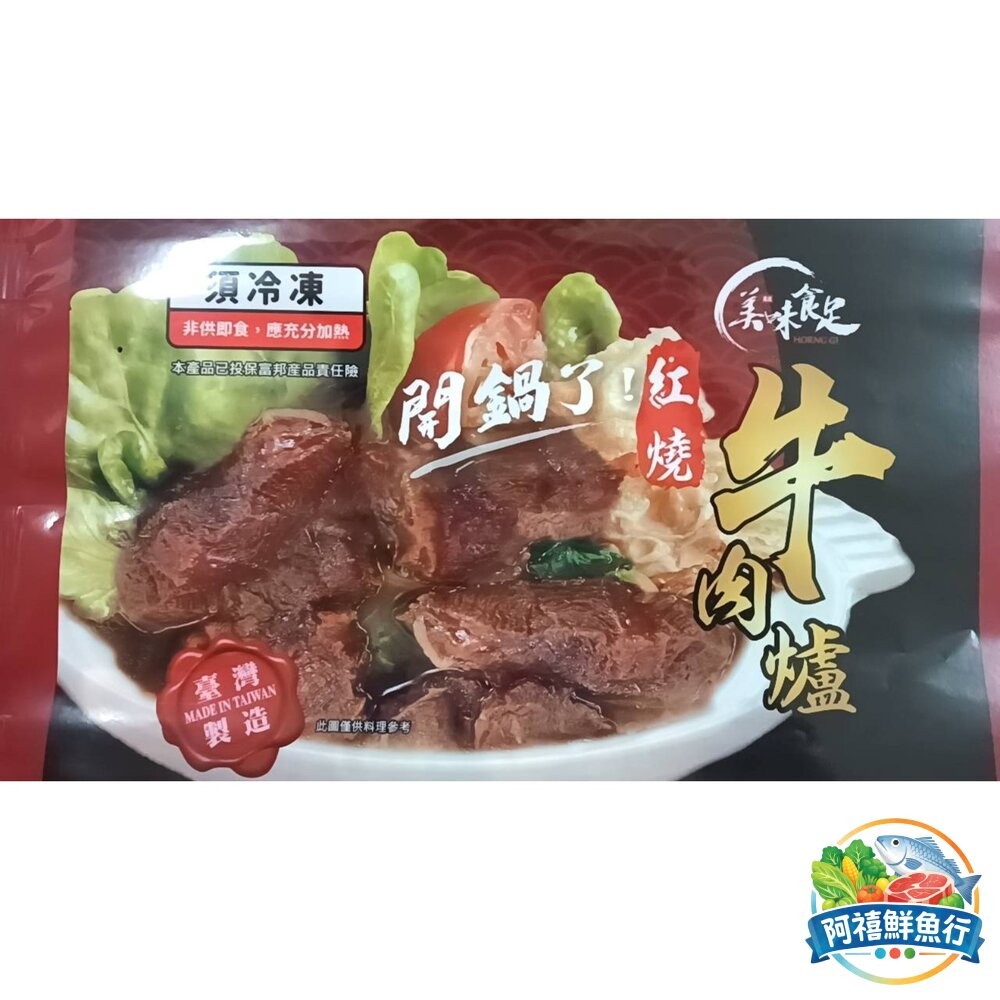 板橋阿禧鮮魚行《多口味火鍋湯底 羊肉爐/薑母鴨/酸菜白肉/麻辣鍋/藥膳排骨/部隊鍋 冬季必備》 冬季進補 冷凍湯底 家-細節圖8