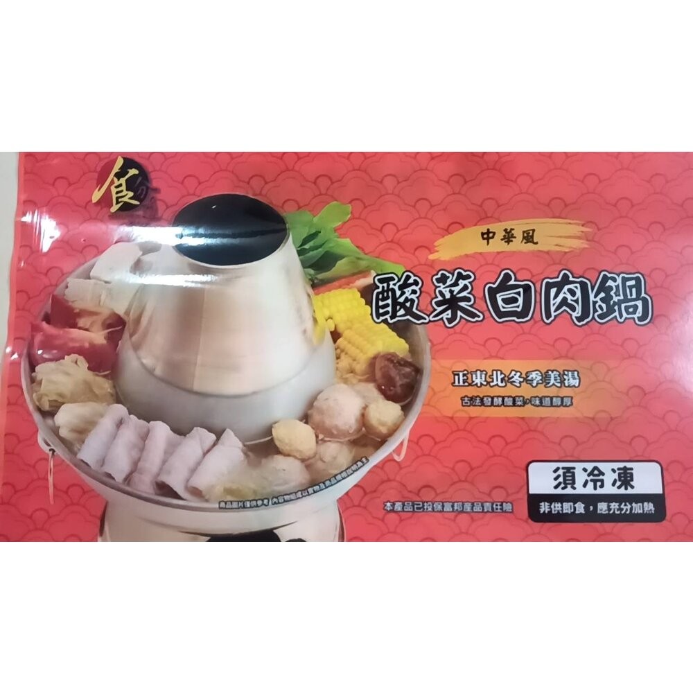 酸菜白肉鍋1000g