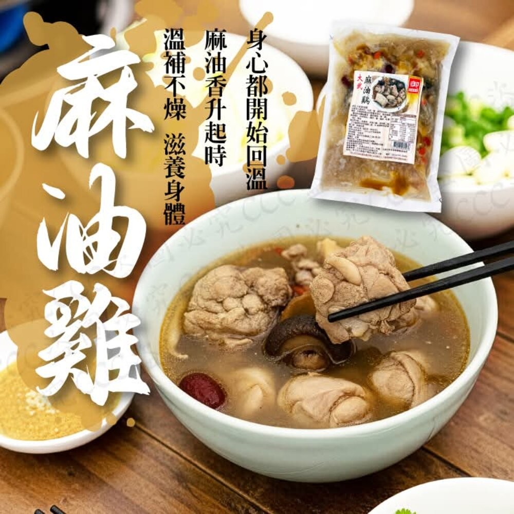 板橋阿禧鮮魚行《多口味火鍋湯底 羊肉爐/薑母鴨/酸菜白肉/麻辣鍋/藥膳排骨/部隊鍋 冬季必備》 冬季進補 冷凍湯底 家-規格圖11