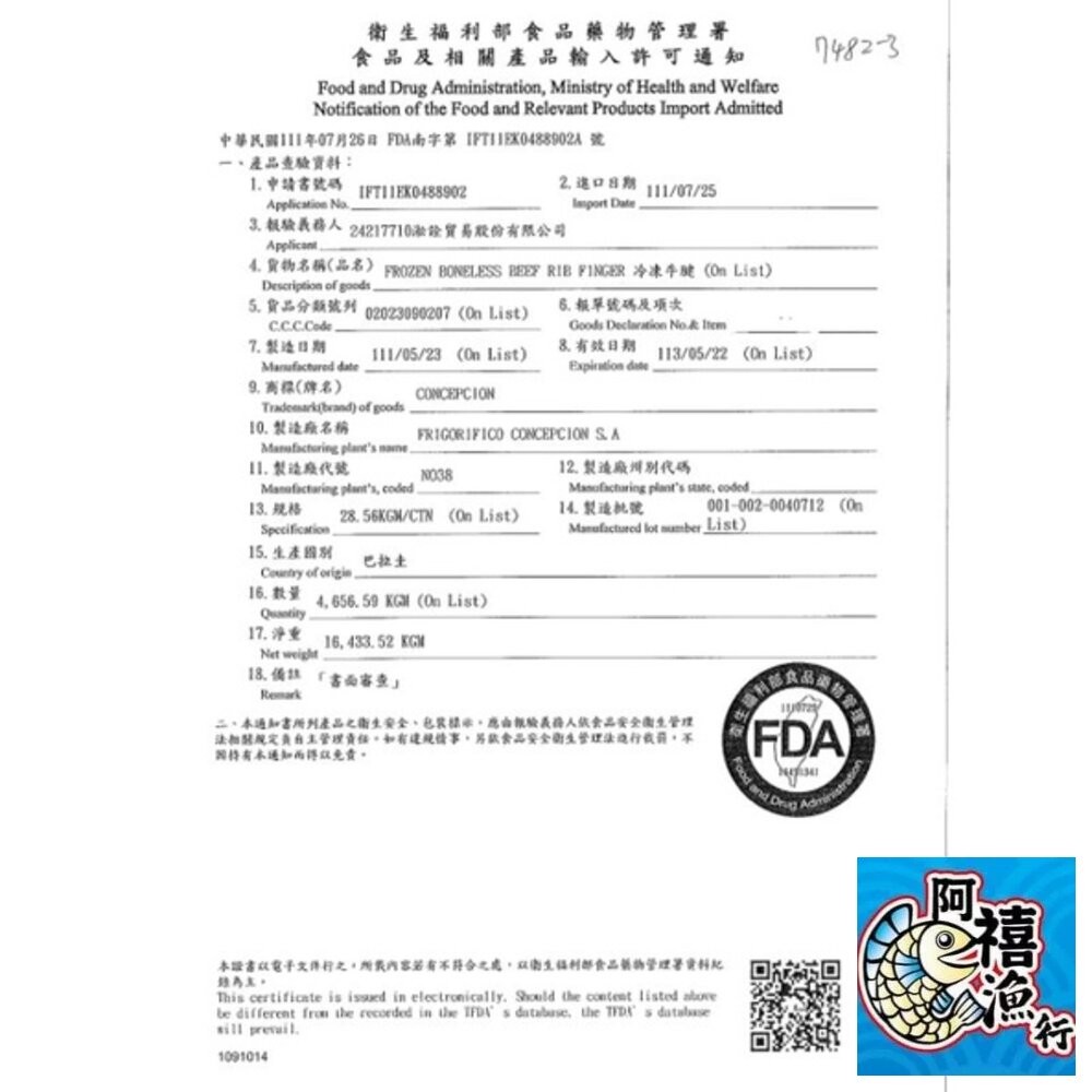 板橋阿禧鮮魚行厚切 牛排 美國 板腱 嫩肩里肌 草嗣 燉煮 燒烤 500g  全站799元免運費 現貨-細節圖4