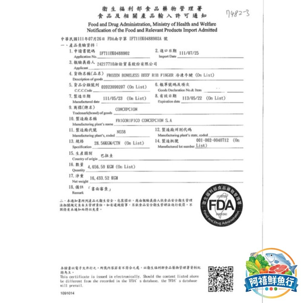 板橋阿禧鮮魚行厚切 牛排 美國 板腱 嫩肩里肌 草嗣 燉煮 燒烤 500g  全站799元免運費 現貨-細節圖4
