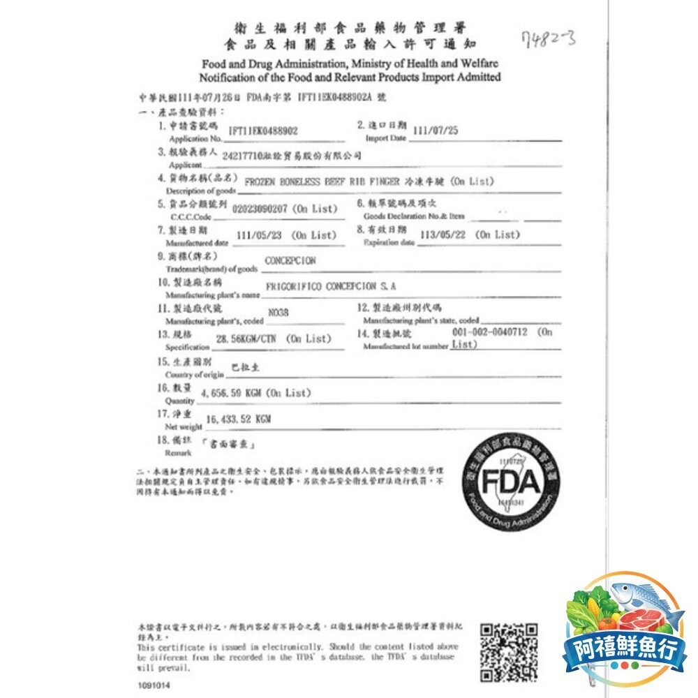 板橋阿禧鮮魚行厚切 牛排 美國 板腱 嫩肩里肌 草嗣 燉煮 燒烤 500g  全站799元免運費 現貨-細節圖5