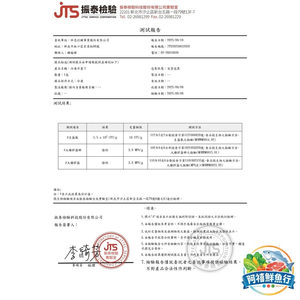 板橋阿禧鮮魚行冷凍 洋蔥丁  全站799元免運費 現貨-細節圖4