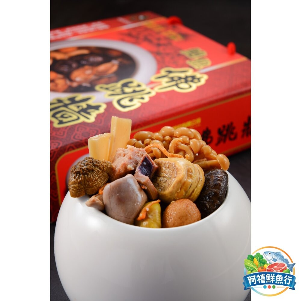 板橋阿禧鮮魚行【禎祥食品】c年菜 圍爐 餐宴 聚餐 過年 特殊節日 鍋物  全站799元免運費 現貨-細節圖3