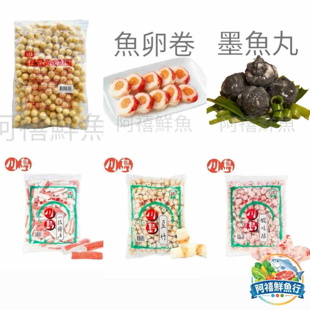 板橋阿禧鮮魚行丸子 魚丸  全站799元免運費 現貨-細節圖4