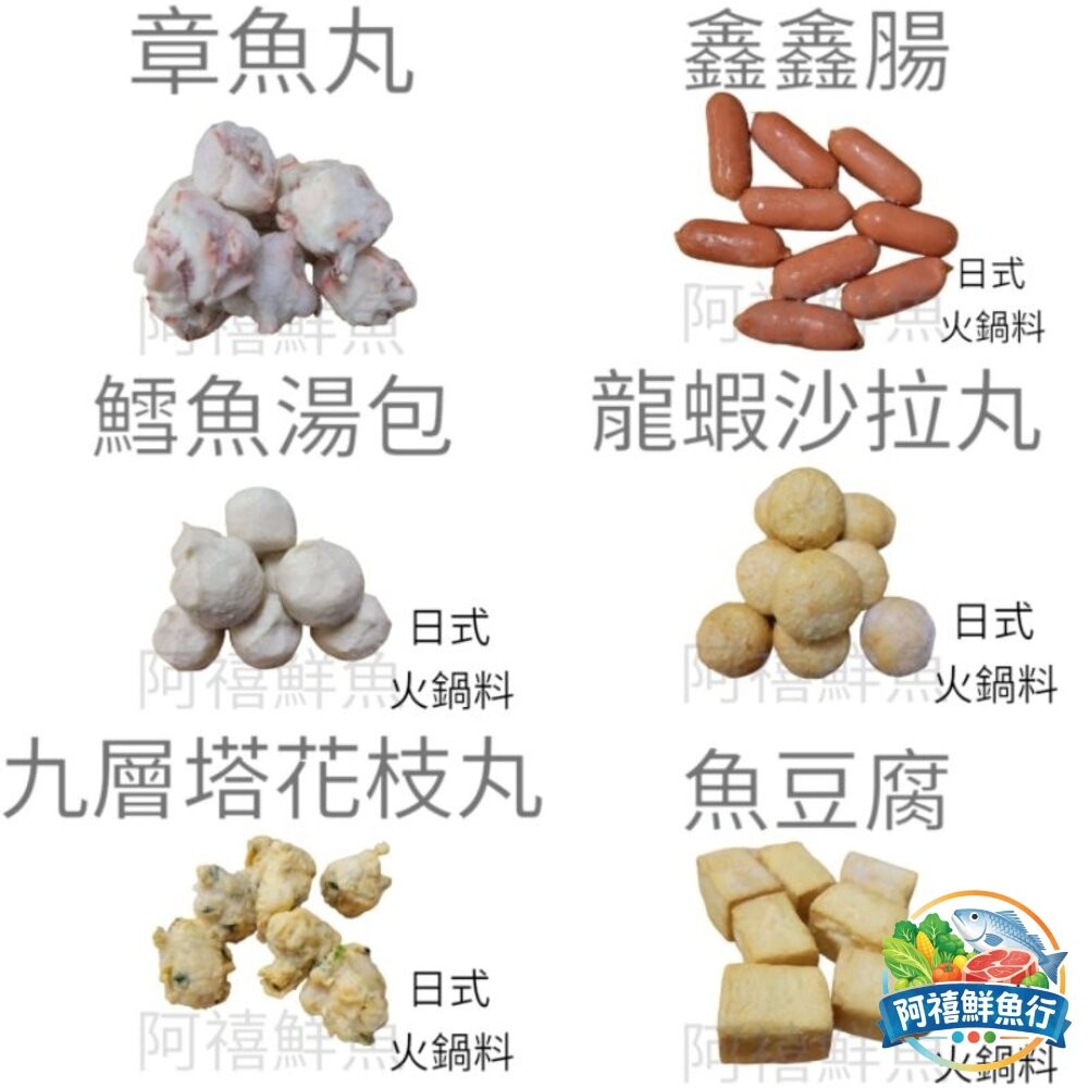 板橋阿禧鮮魚行丸子 魚丸  全站799元免運費 現貨-細節圖2