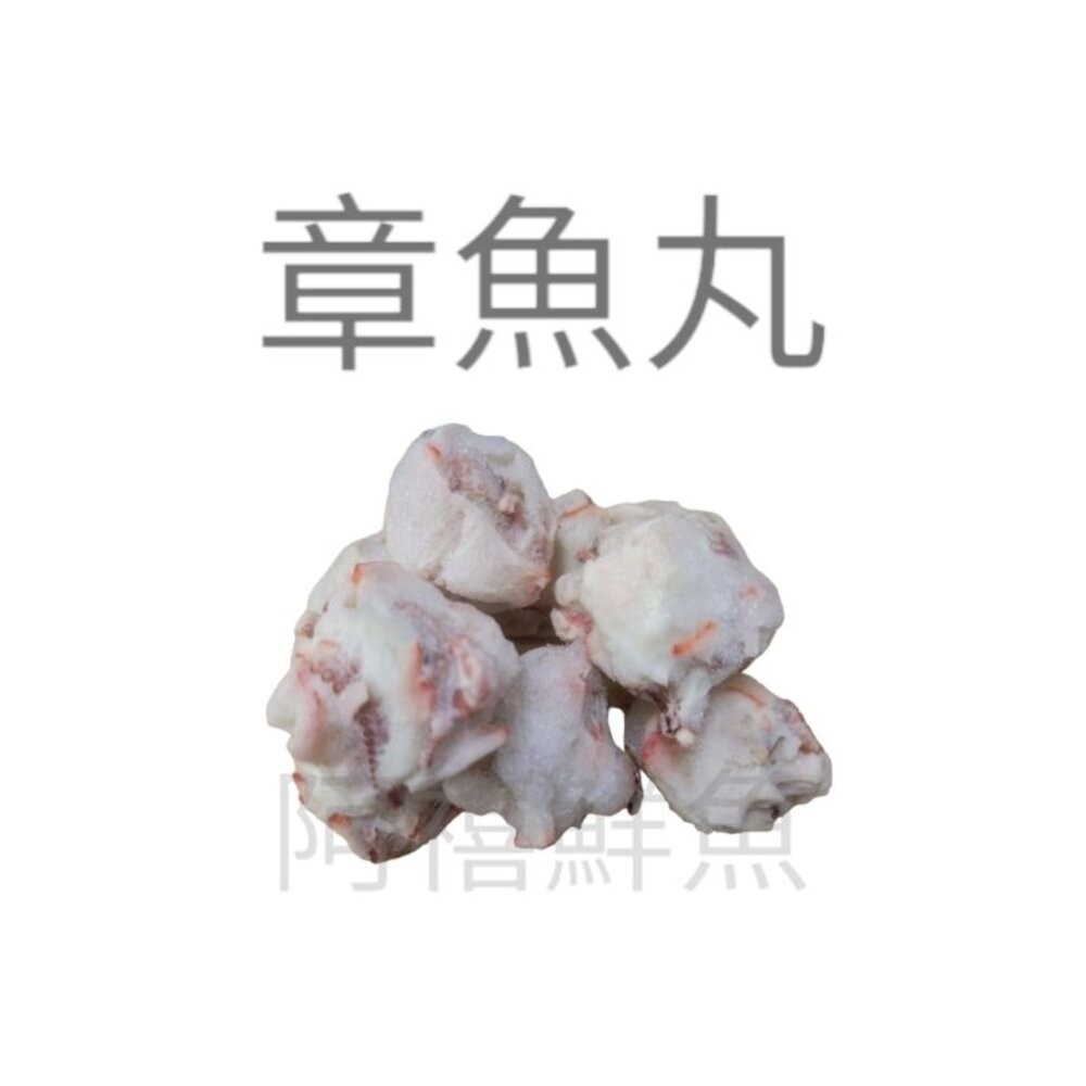 板橋阿禧鮮魚行丸子 魚丸  全站799元免運費 現貨-規格圖4