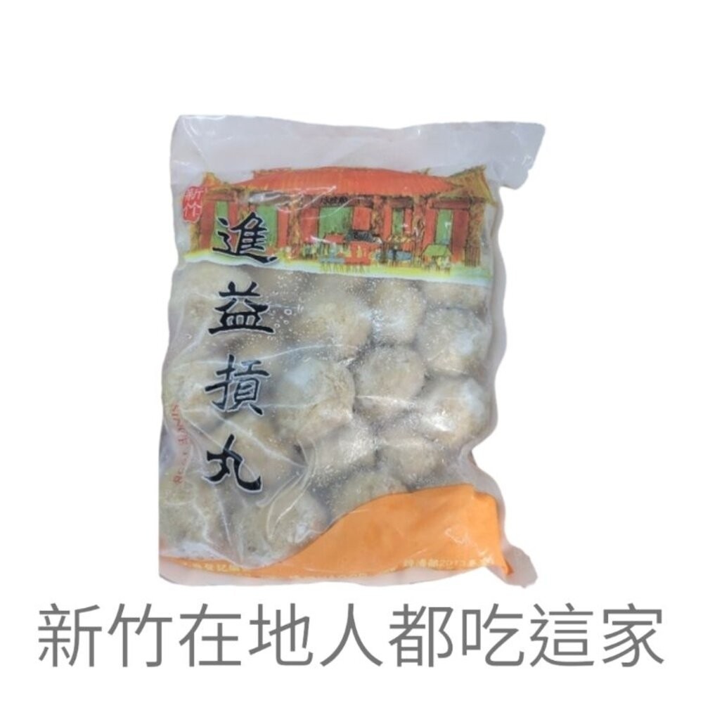 板橋阿禧鮮魚行丸子 魚丸  全站799元免運費 現貨-規格圖4