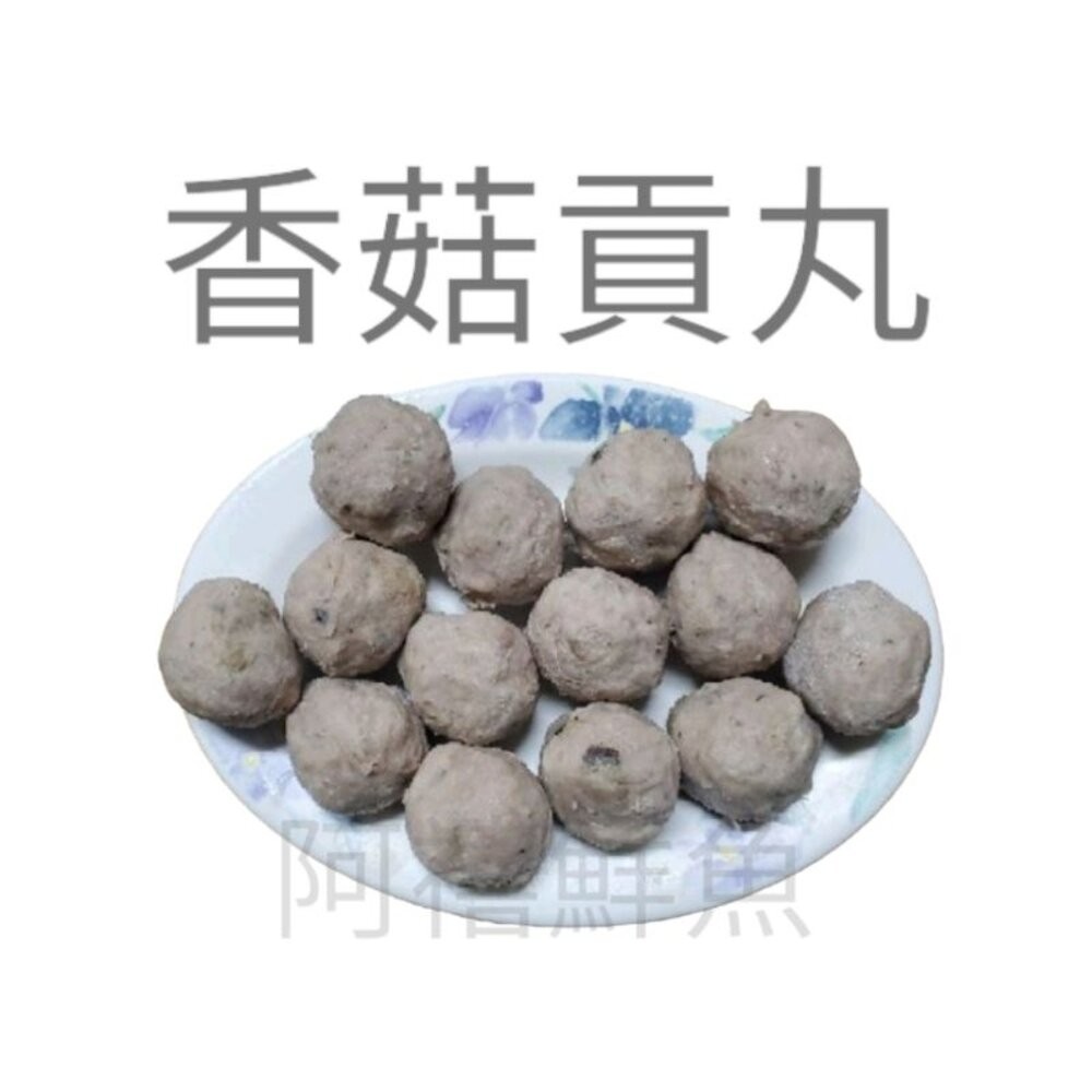 板橋阿禧鮮魚行丸子 魚丸  全站799元免運費 現貨-規格圖4
