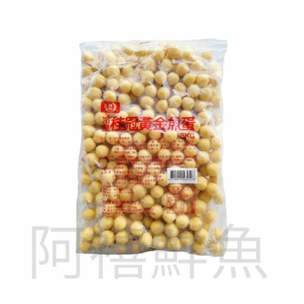 板橋阿禧鮮魚行丸子 魚丸  全站799元免運費 現貨-規格圖4