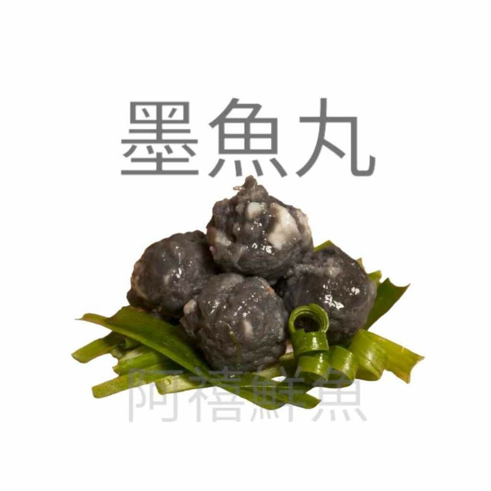 板橋阿禧鮮魚行丸子 魚丸  全站799元免運費 現貨-規格圖4