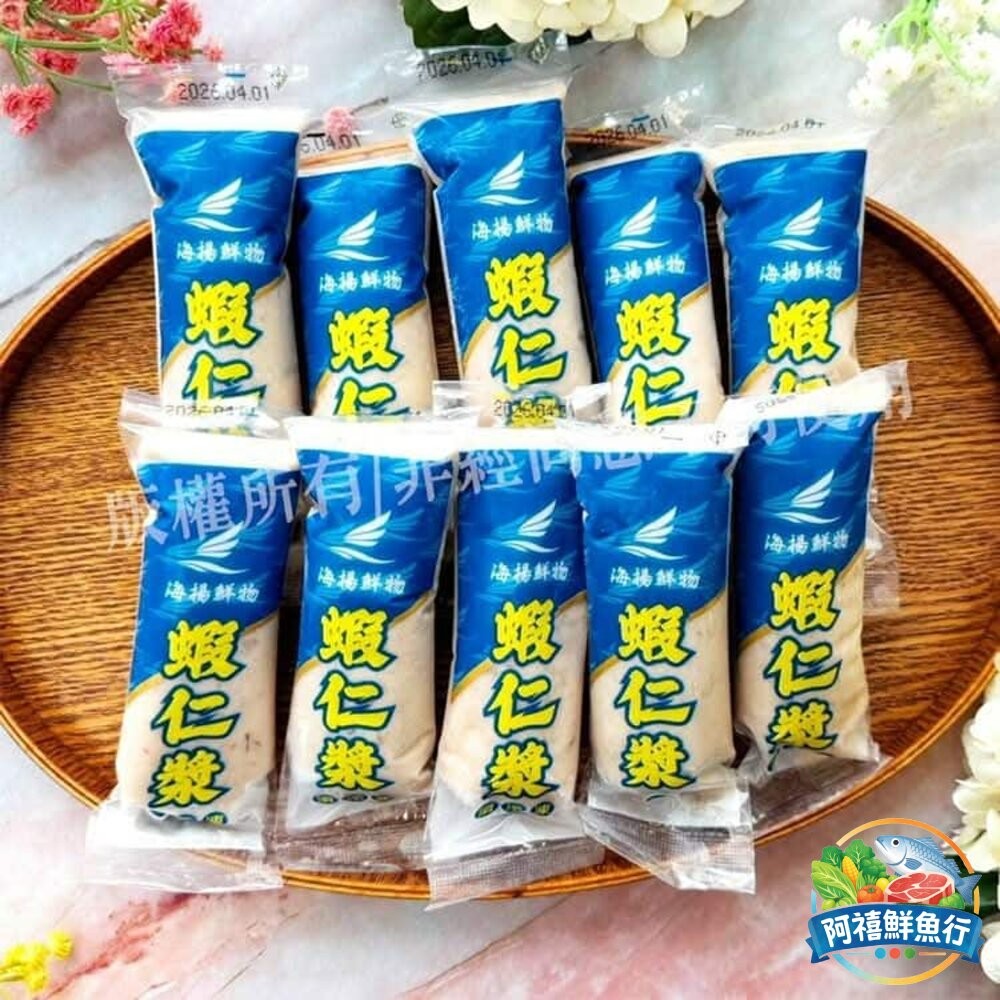 板橋阿禧鮮魚行蝦仁漿  火鍋料  全站799元免運費 現貨-細節圖3