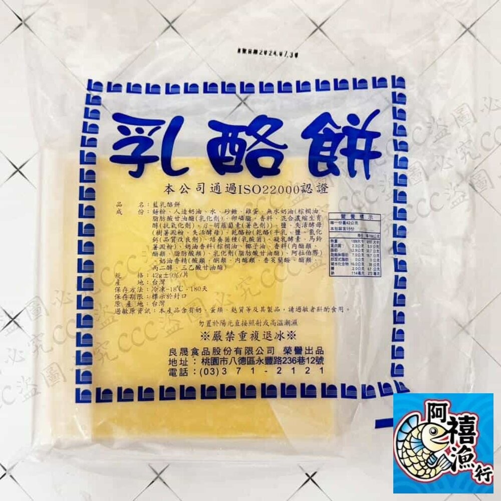 板橋阿禧鮮魚行高鈣乳酪餅｜層層酥脆，口感超滿足！  早餐  15片  全站799元免運費 現貨-細節圖4