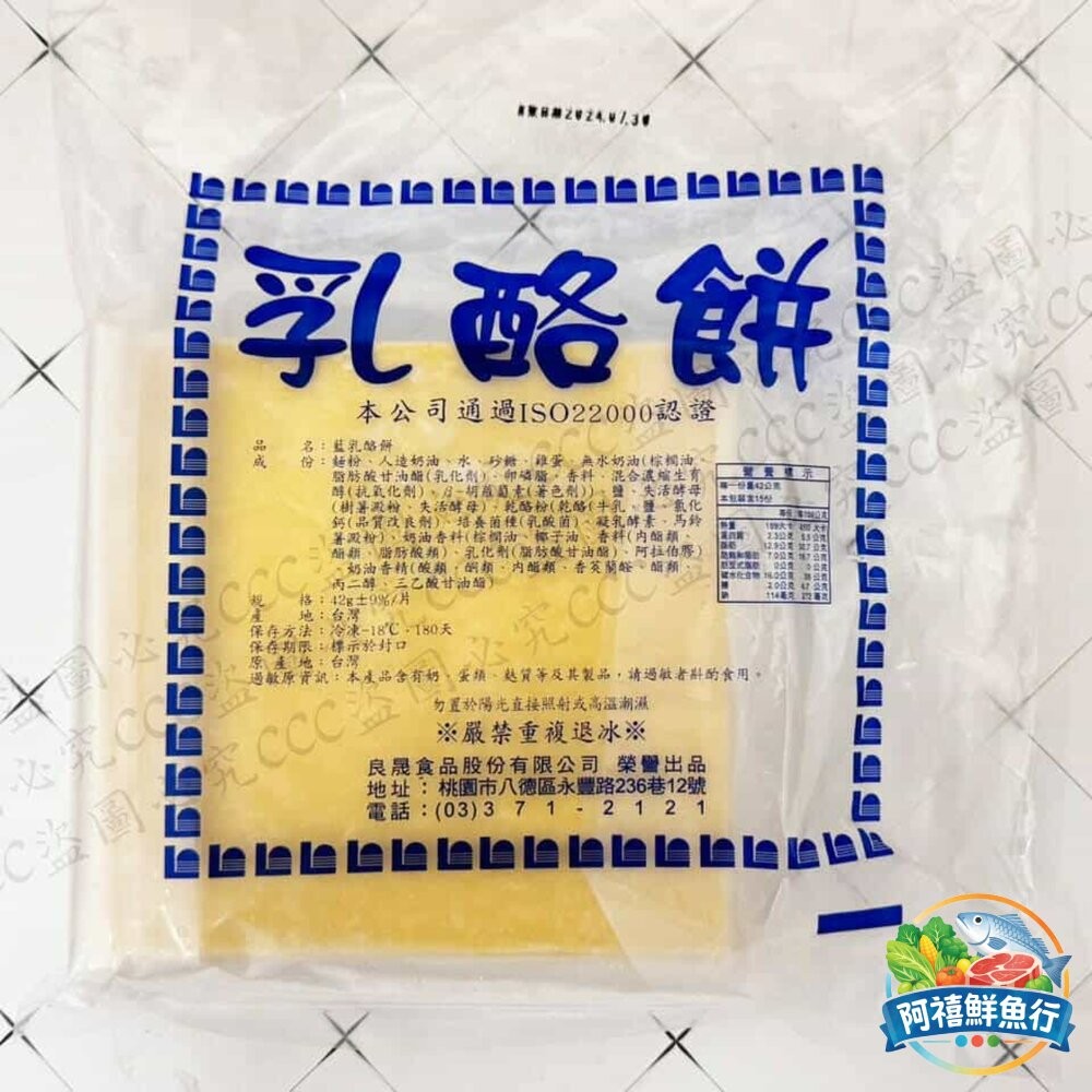 板橋阿禧鮮魚行高鈣乳酪餅 起士酥片 層層酥脆  早餐  15片  全站799元免運費 現貨-細節圖4