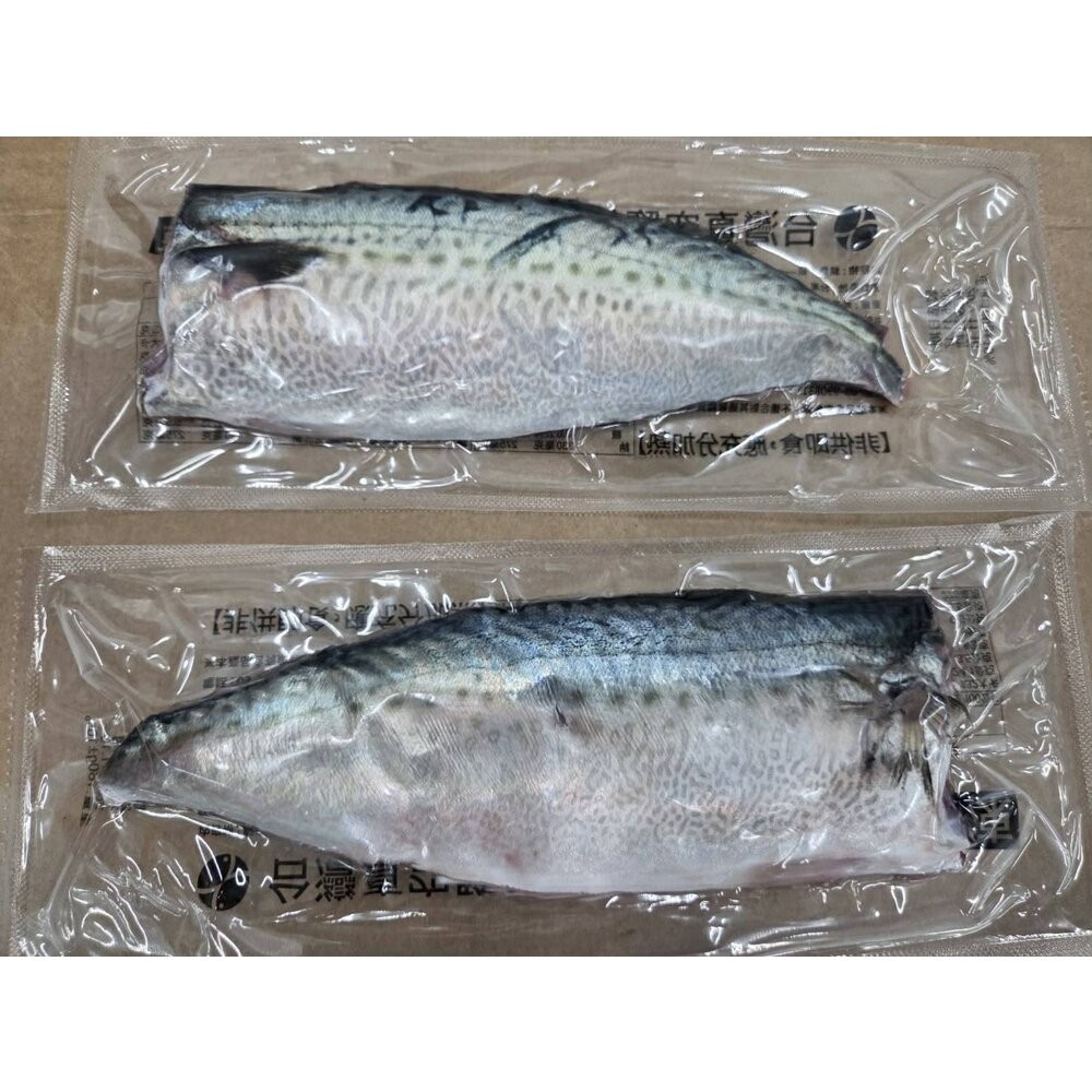 板橋阿禧鮮魚行真空包裝 台灣 鯖魚 40片 〔整箱下單〕  全站799元免運費 現貨-規格圖3