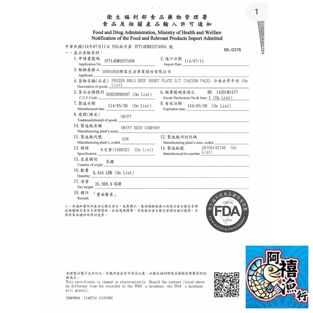 板橋阿禧鮮魚行牛五花   捲片 平鋪 業務包 肉片 燒烤 火鍋片  全站799元免運費 現貨-細節圖2